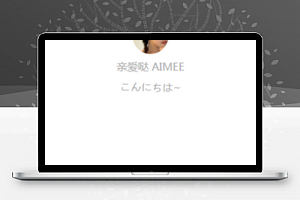 日语五十音图教学小程序模板源码下载