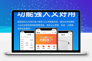 【CRMEB商城小程序v4.0】微信公众号小程序商城