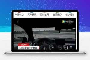 汽车4s店小程序模板