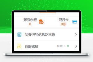 交易小程序我的账号钱包余额页面模板源码