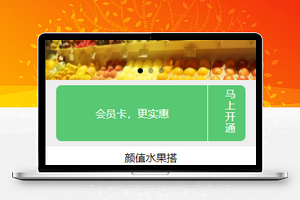 好吃水果商城分类销售微信在线购物小程序模板