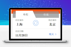 12306；界面布局学习