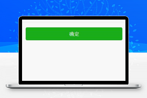 同济电费查询小程序