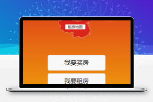发布房源微信小程序源码及模板下载