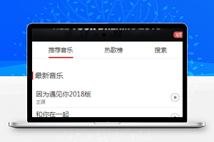 抖音热门翻唱歌曲在线微信小程序源码下载