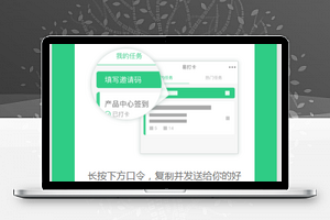 签到口令创建成功分享界面程序源码