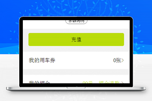 仿ofo在线共享单车租用程序源码