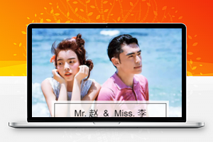 唯美浪漫微信婚礼邀请函程序源码