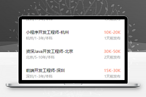 红色微信版职位招聘职位查询筛选程序源码