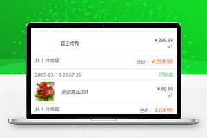 我的订单详情查询个人订单页源码