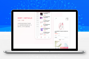 大型商城购物网购APP系统