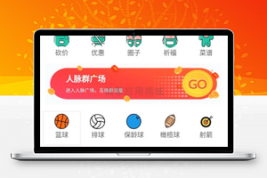 有范微信同城群公众号应用V1.3.8