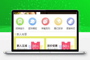 茶铺门店小程序模板