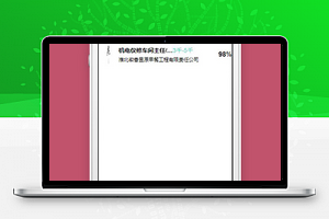 职位筛选小程序职位详情页面源码下载