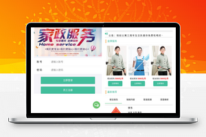 【家政服务小程序v2.8.59】完整全解密程序包+系统派单功能