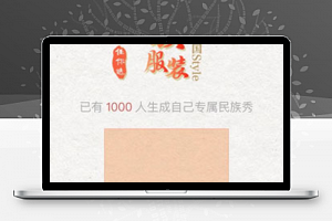 AI民族秀V1.0.5