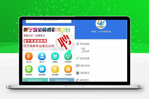 求职招聘小程序V4.0.75