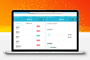 微考试V2.7.4 原版