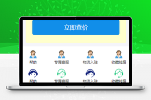 物流小程序源码及模板下载