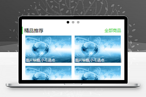 简约分页式我厨在线微信商城购物消费小程序模板