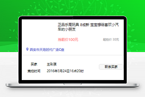 拍卖会小程序产品拍卖页模板源码下载