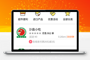 定位式图文排版爱跑腿外卖程序首页源码