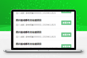 兼职类绘画墙绘招标接单微信小程序模板下载