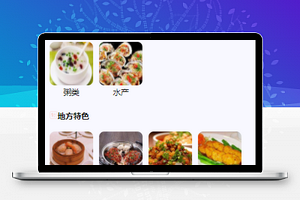 美食分享地方特色分类推荐小程序源码