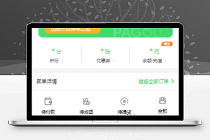 百果园水果商城拼团购买在线微信商城小程序模板
