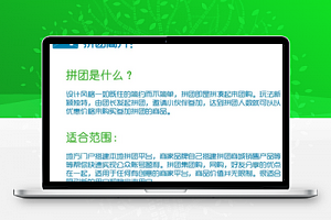 拼团 v6.9.0