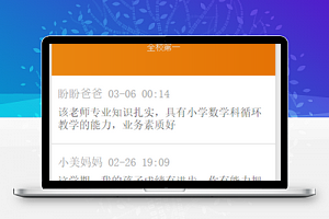 滴滴作业：列表排序，位置