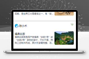 茶叶商城小程序发现页模板源码下载
