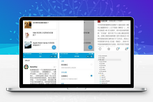 【小程序模板】仿智虎日报小程序首页模板+蓝色知乎日报模板