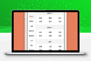 小程序喜马拉雅分类栏目源码下载
