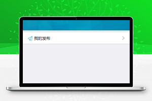 蓝色同城供求个人信息发布程序源码下载