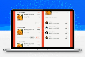 柚子社区团购小程序V1.6.2
