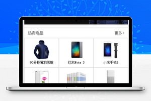 微信小程序练习米家