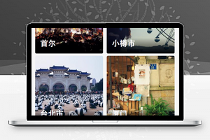 面包旅行全国旅行图片展示推荐小程序