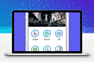 多功能随行笔记微信程序首页源码下载