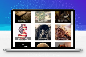 kindle图书商城小程序模板