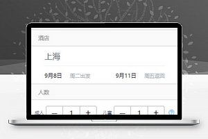 东航机票购买小程序模板源码下载