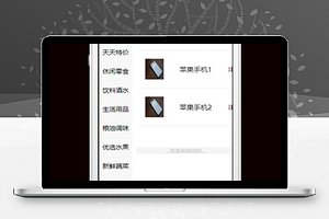 微信购物车手机商城小程序模板下载
