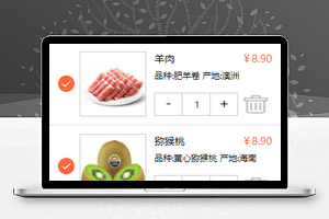 商品选择购买价格核算微商城购物车模板