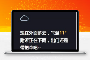 快看天气城市天气预报微信小程序源码