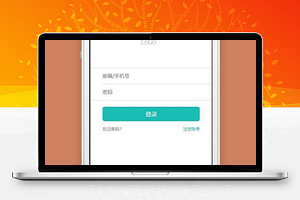 微信小程序登录信息页面源码下载