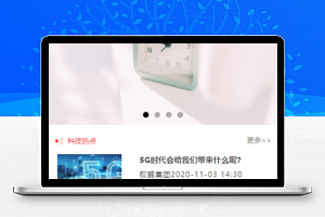 幻灯片样式实时热点生活热点资讯推荐资讯周边服务小程序模板