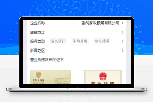 小程序商家入驻页面模板源码下载