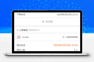 小图标服装商城预约订单列表程序源码下载