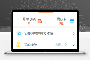 交易小程序我的账号钱包余额页面模板源码