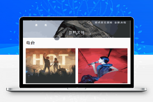 QQ音乐小程序版